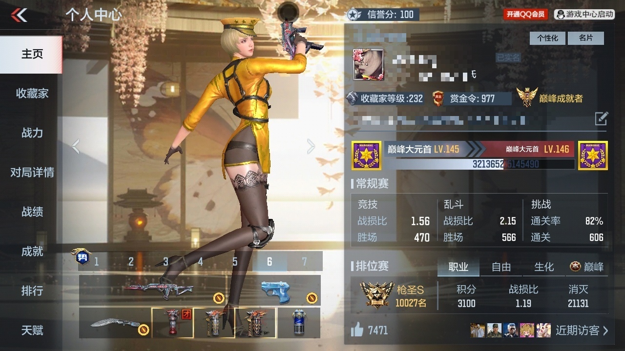 CFMWQ43086枪战王者账号详情图5