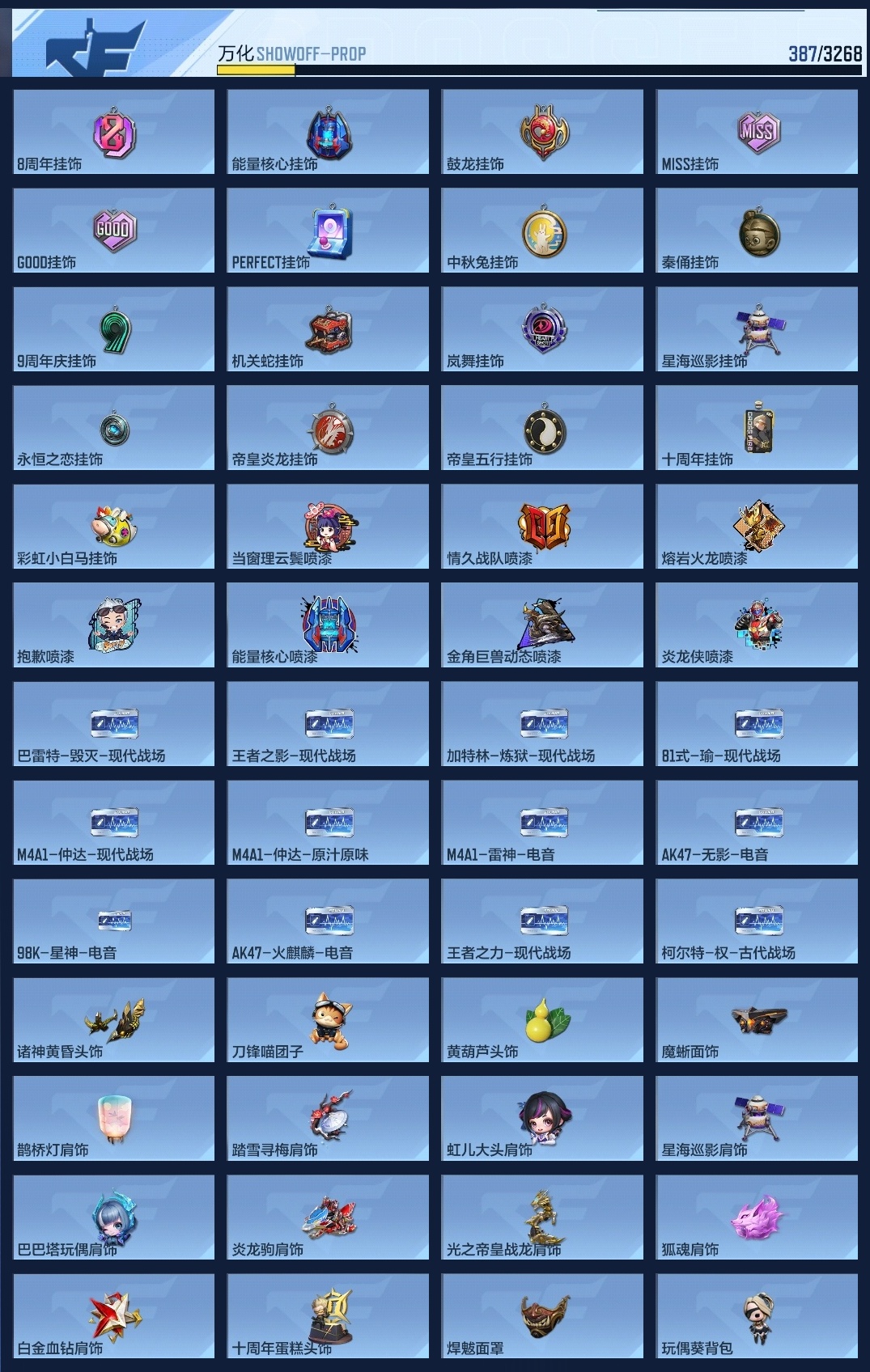 CFMWQ43086枪战王者账号详情图13