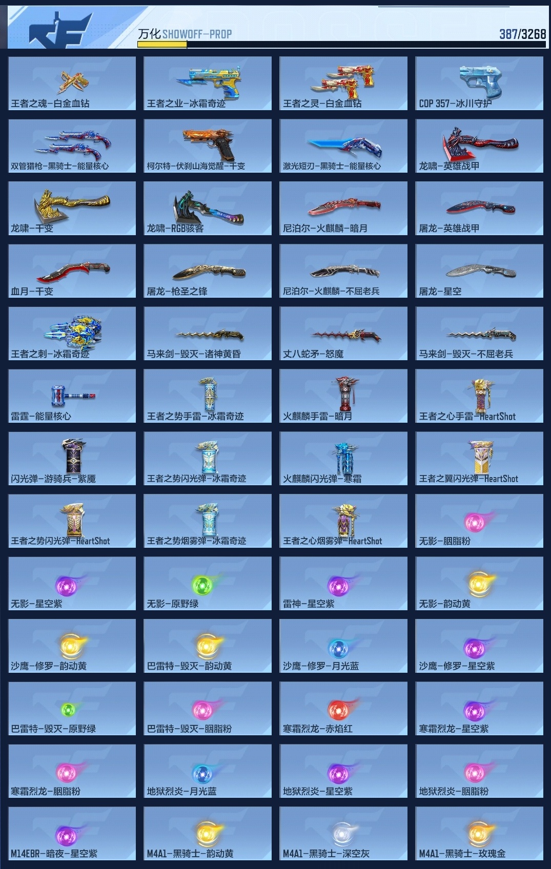 CFMWQ43086枪战王者账号详情图9