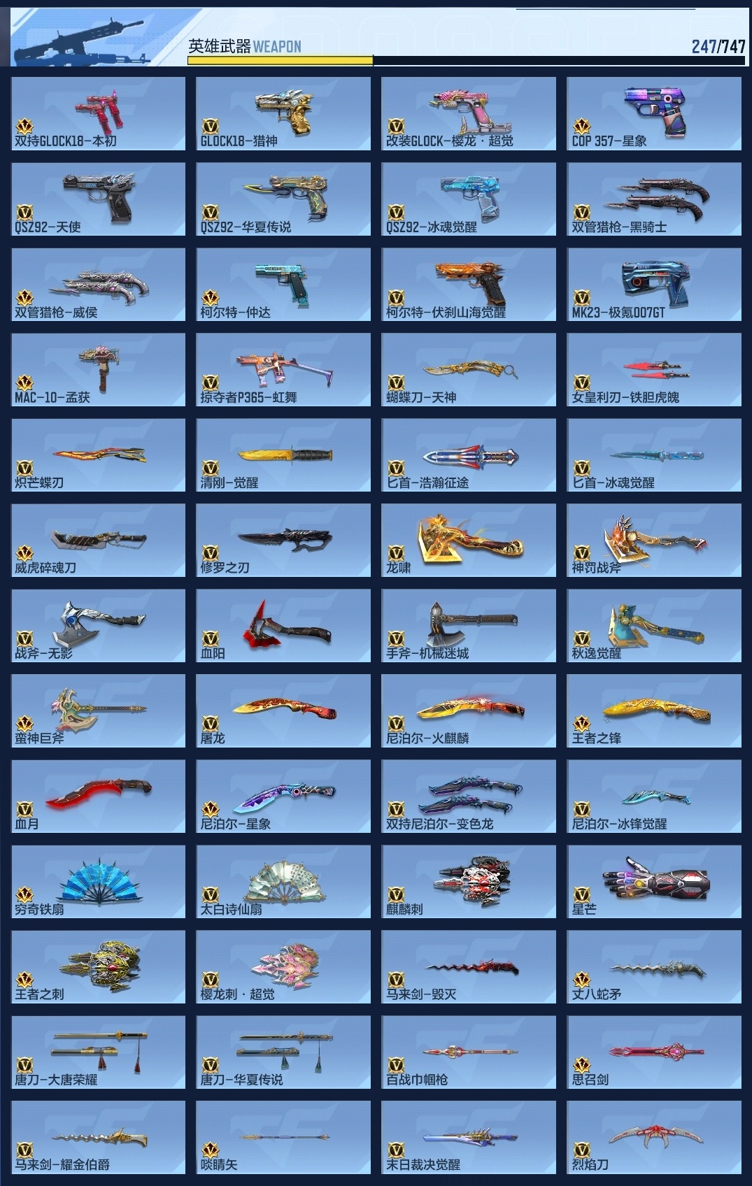 CFMWQ43086枪战王者账号详情图19