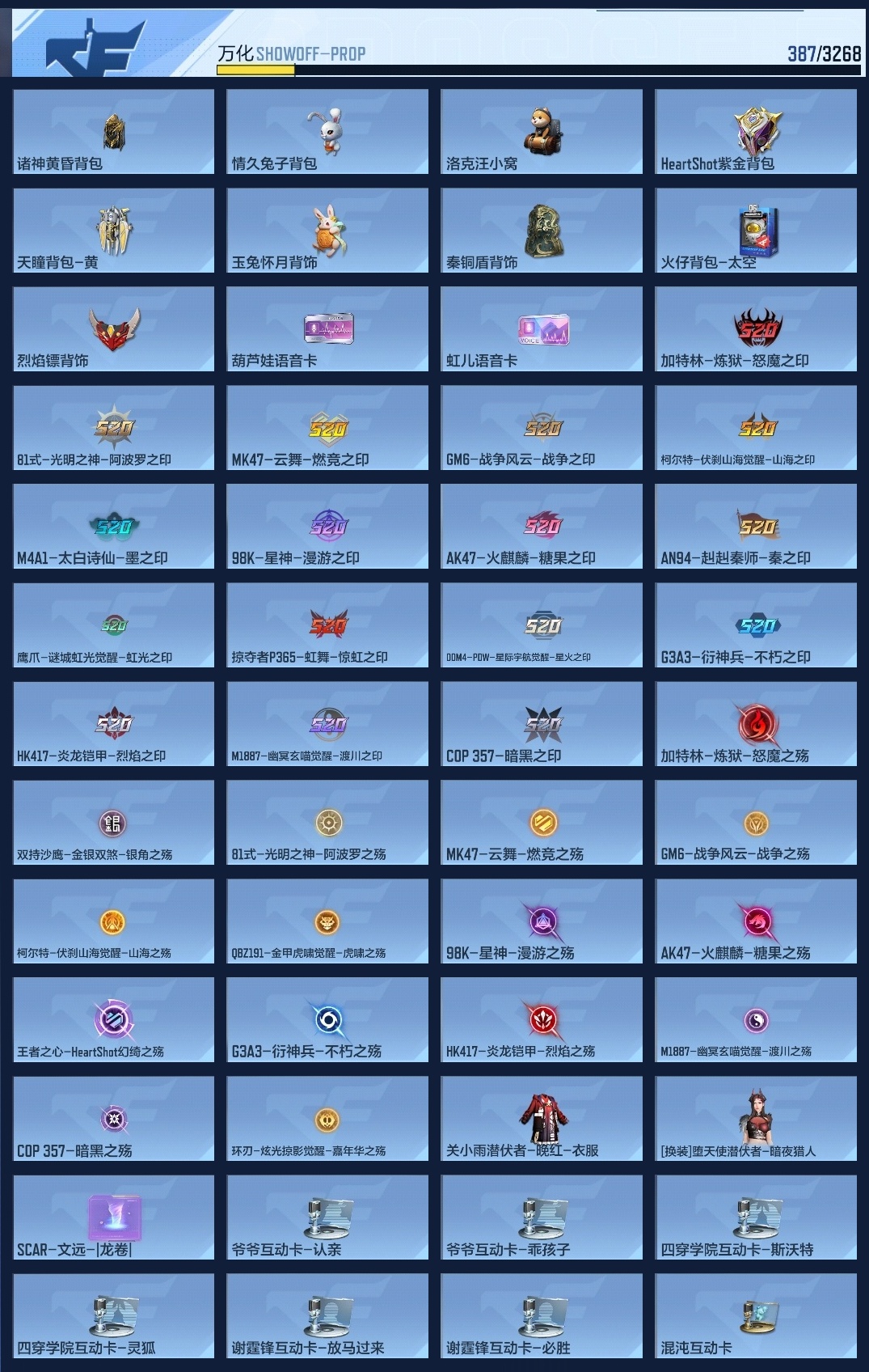 CFMWQ43086枪战王者账号详情图14