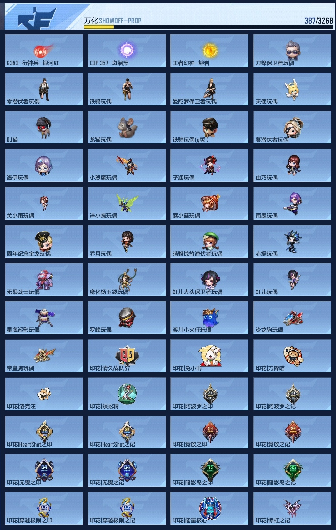 CFMWQ43086枪战王者账号详情图11