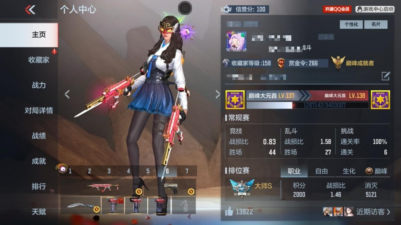 CFMWQ43496枪战王者账号详情图3