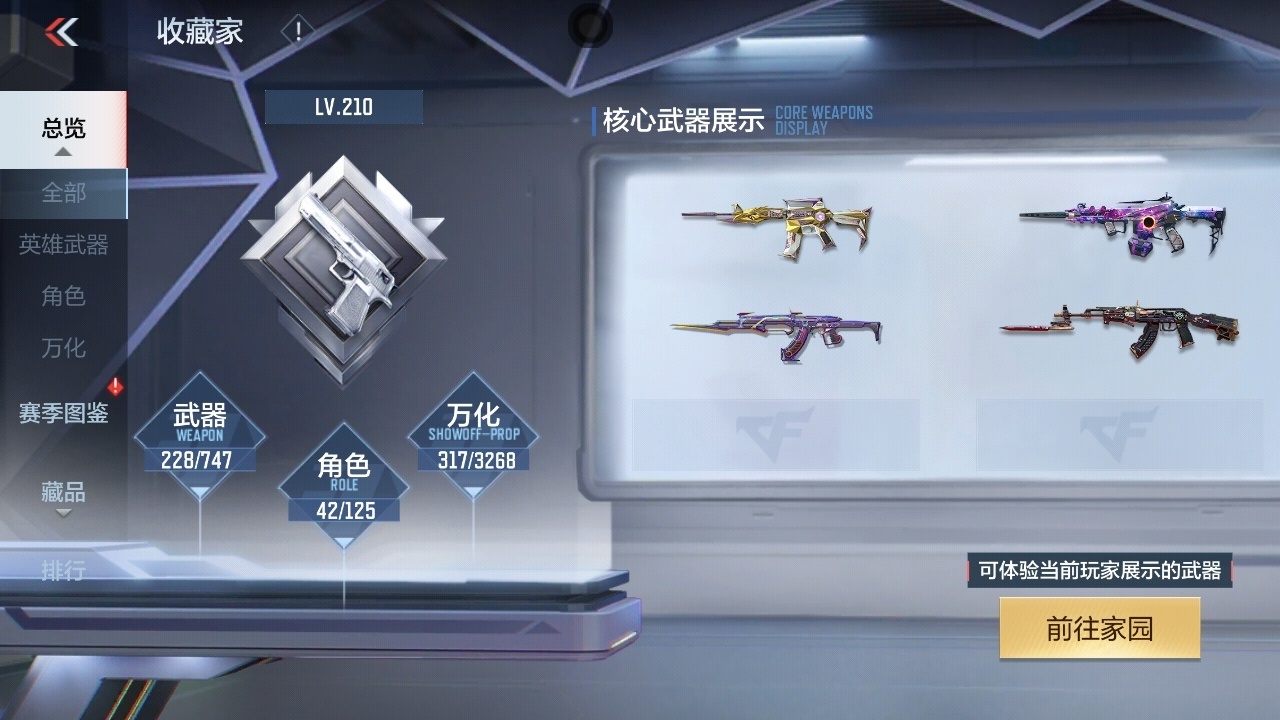 CFMWQ43458枪战王者账号详情图5