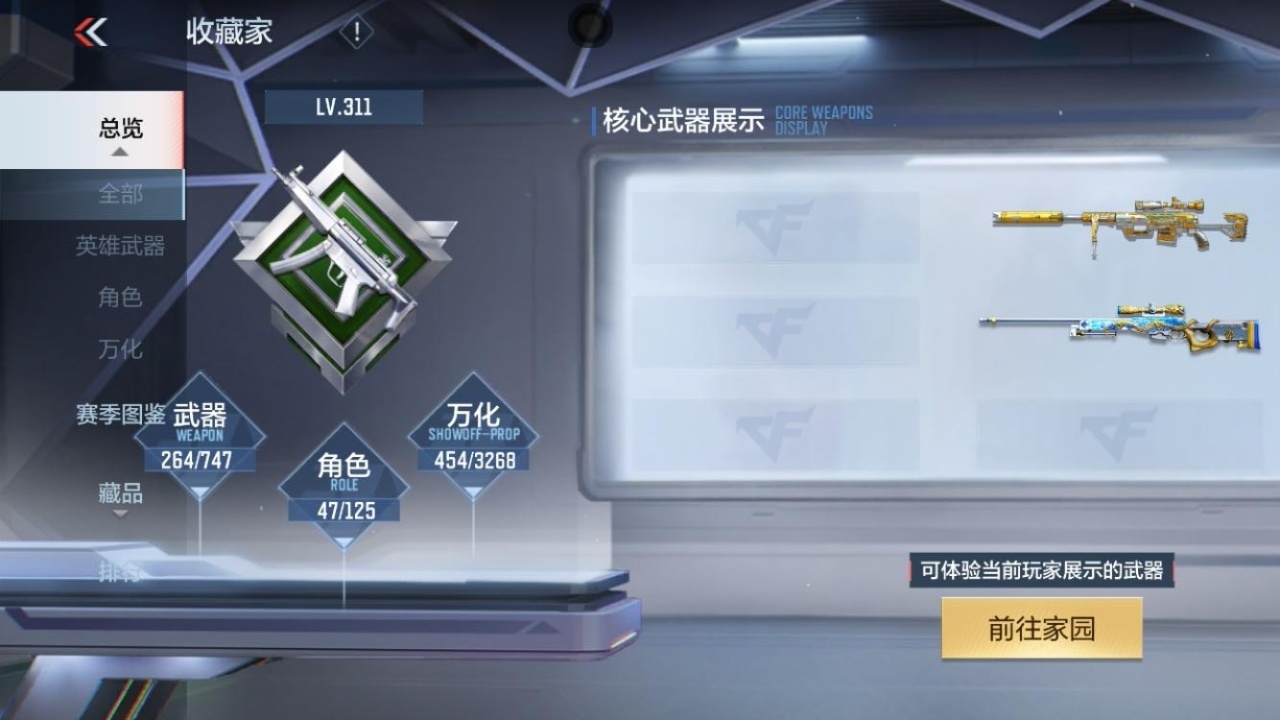 CFMWQ43450枪战王者账号详情图5