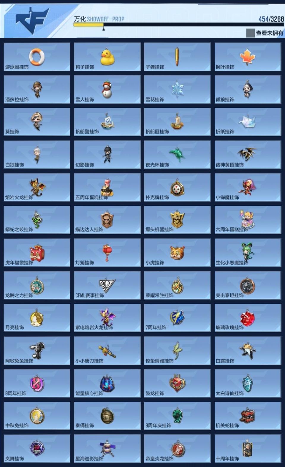 CFMWQ43450枪战王者账号详情图19