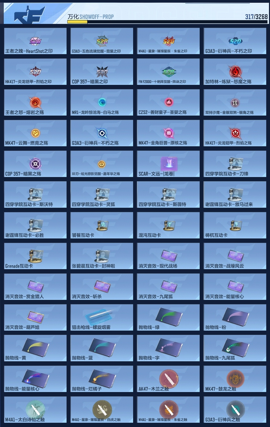 CFMWQ43458枪战王者账号详情图14