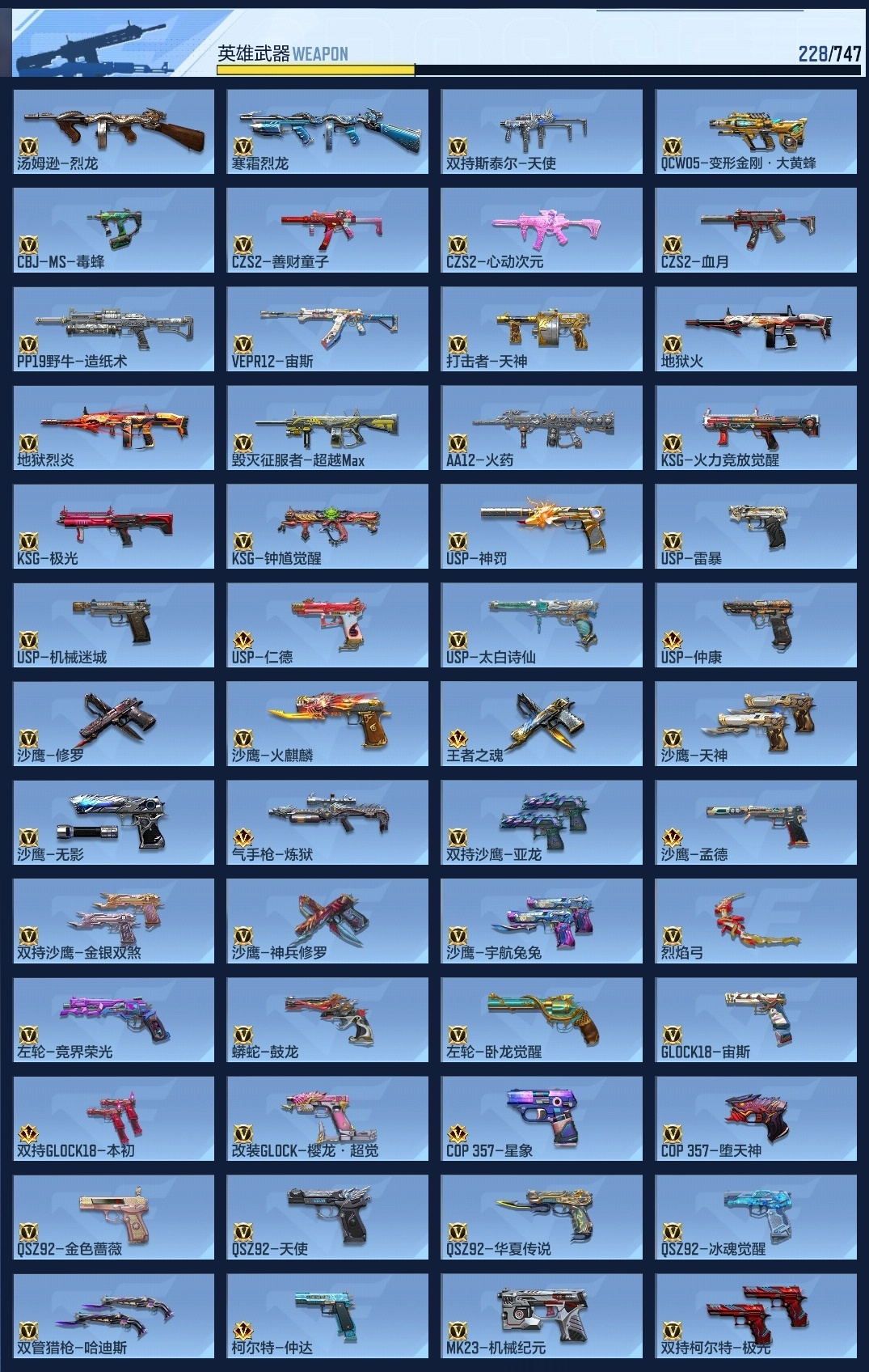 CFMWQ43458枪战王者账号详情图18