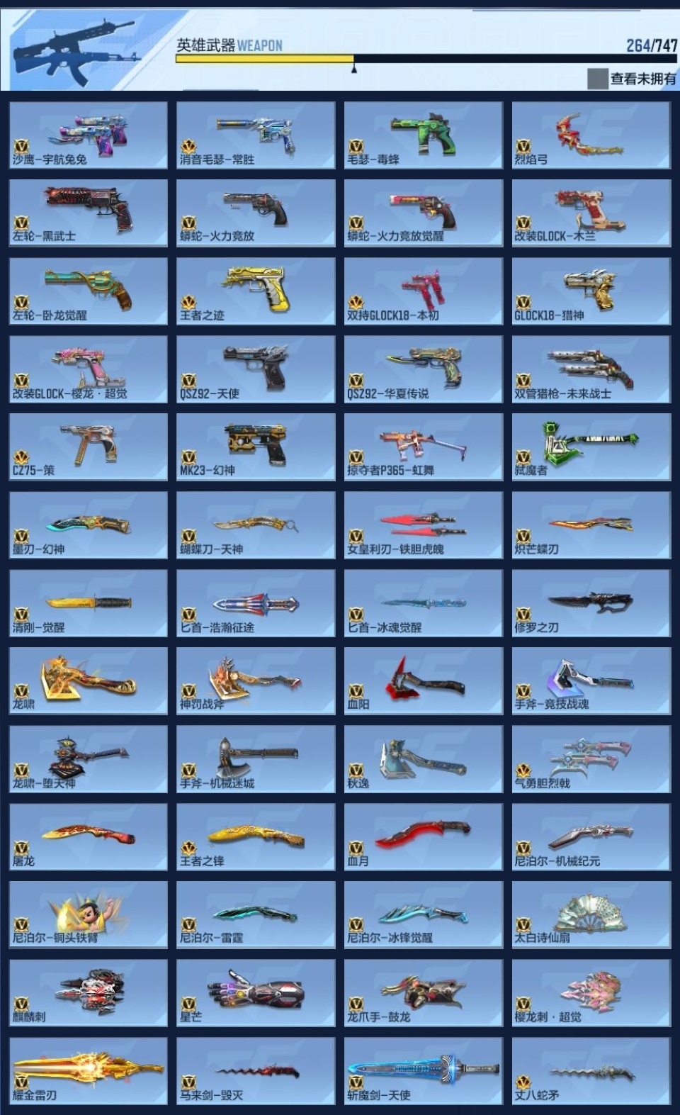 CFMWQ43450枪战王者账号详情图10