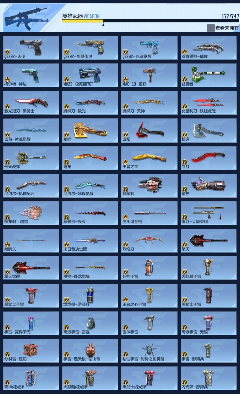 CFMWQ43496枪战王者账号详情图9