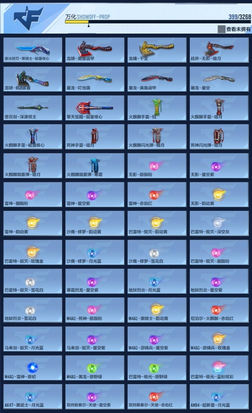 CFMWQ43496枪战王者账号详情图13