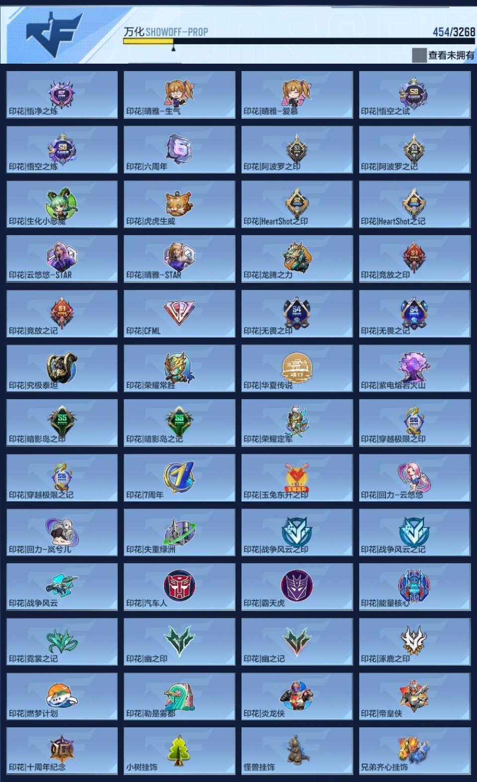 CFMWQ43450枪战王者账号详情图18