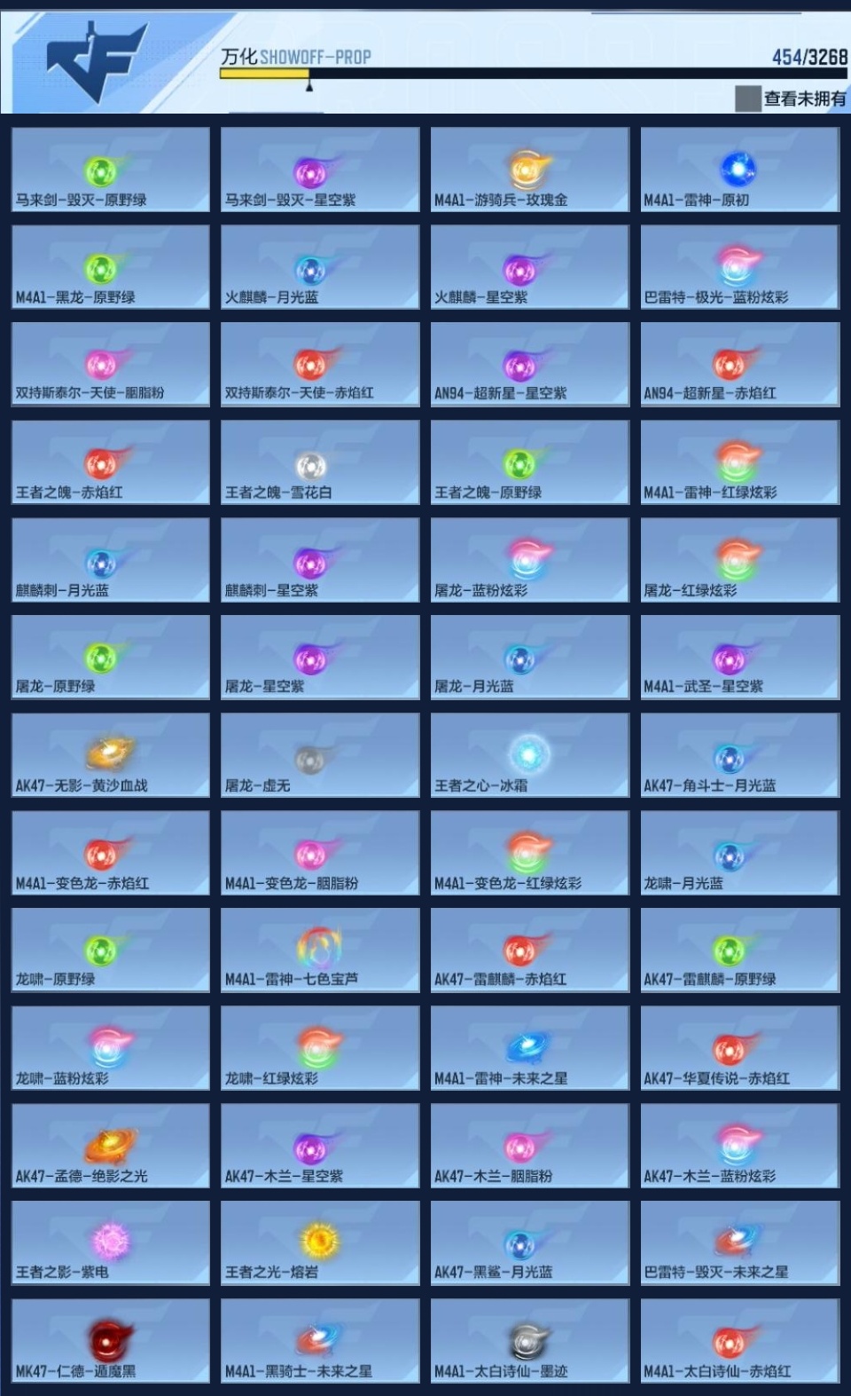 CFMWQ43450枪战王者账号详情图16