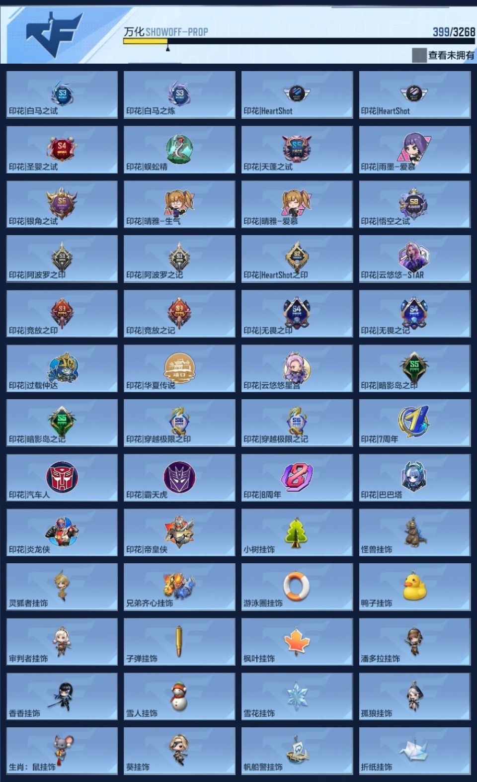 CFMWQ43496枪战王者账号详情图16