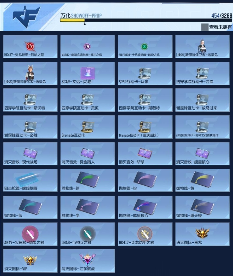 CFMWQ43450枪战王者账号详情图22