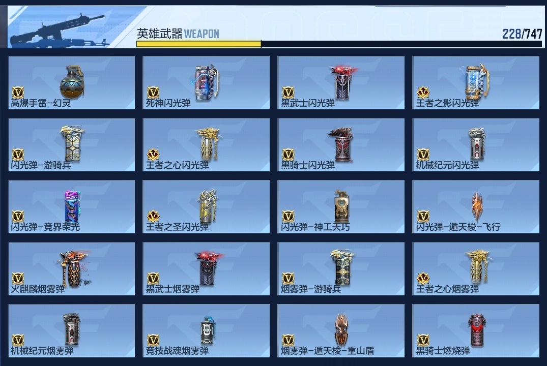 CFMWQ43458枪战王者账号详情图20