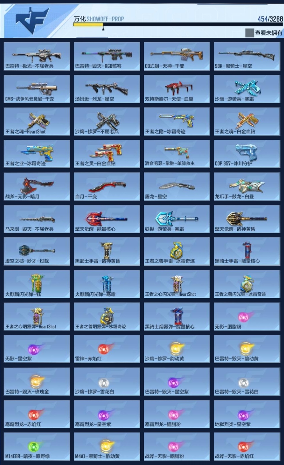 CFMWQ43450枪战王者账号详情图15