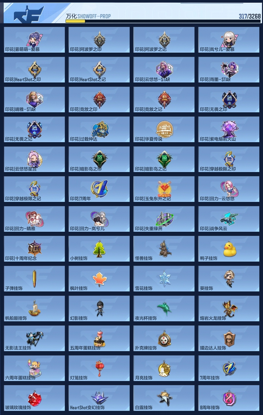 CFMWQ43458枪战王者账号详情图12