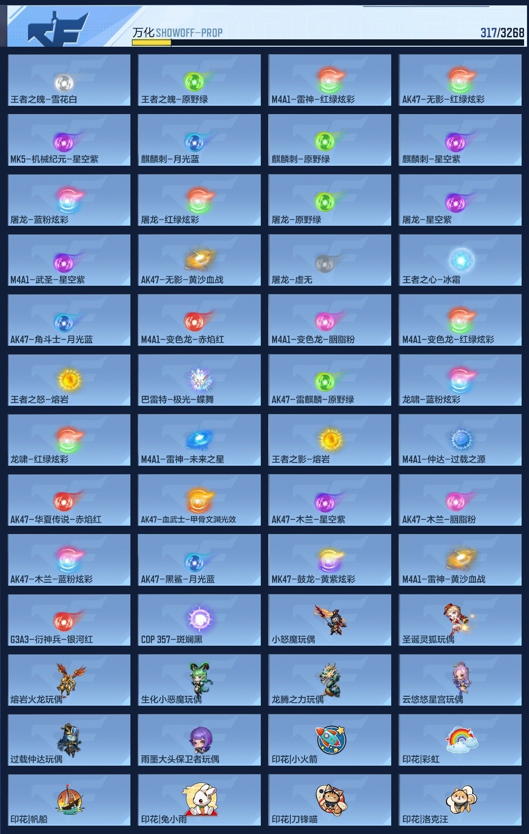 CFMWQ43458枪战王者账号详情图11