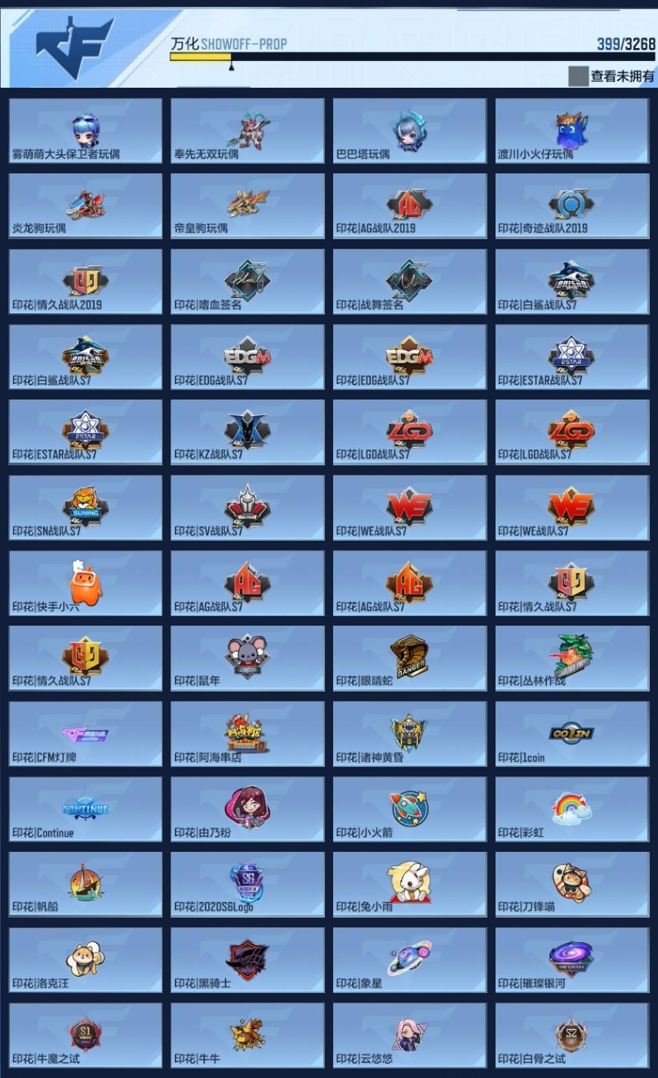 CFMWQ43496枪战王者账号详情图15