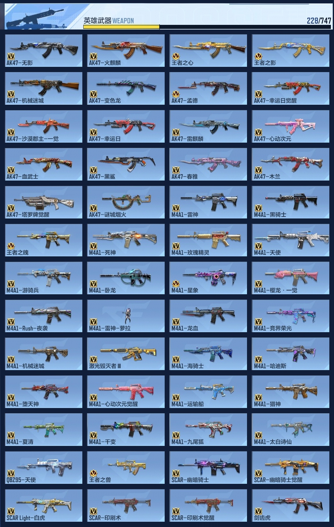 CFMWQ43458枪战王者账号详情图16