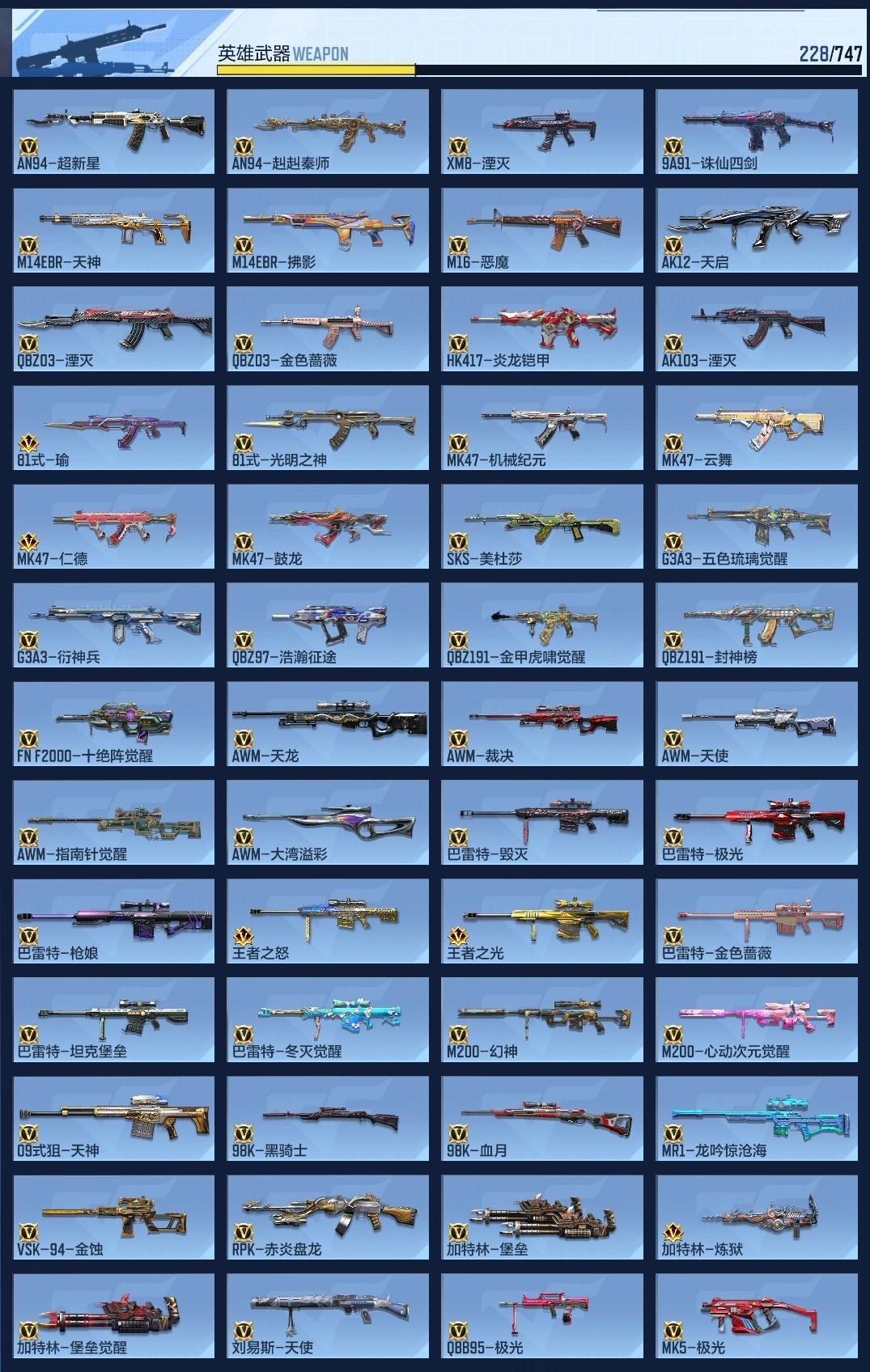 CFMWQ43458枪战王者账号详情图17