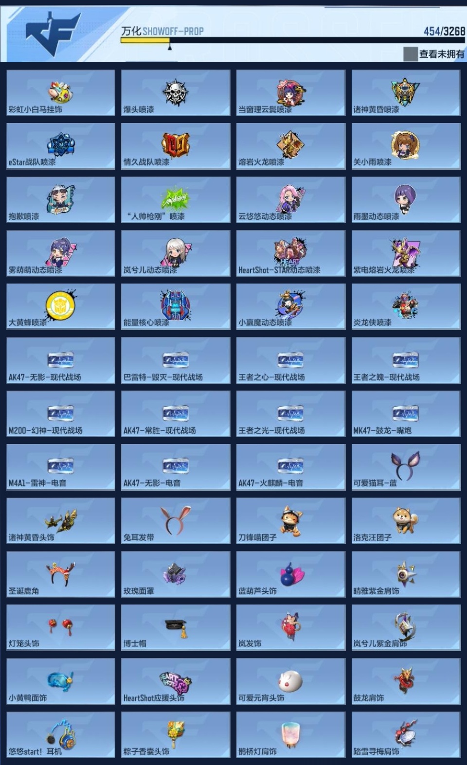 CFMWQ43450枪战王者账号详情图20