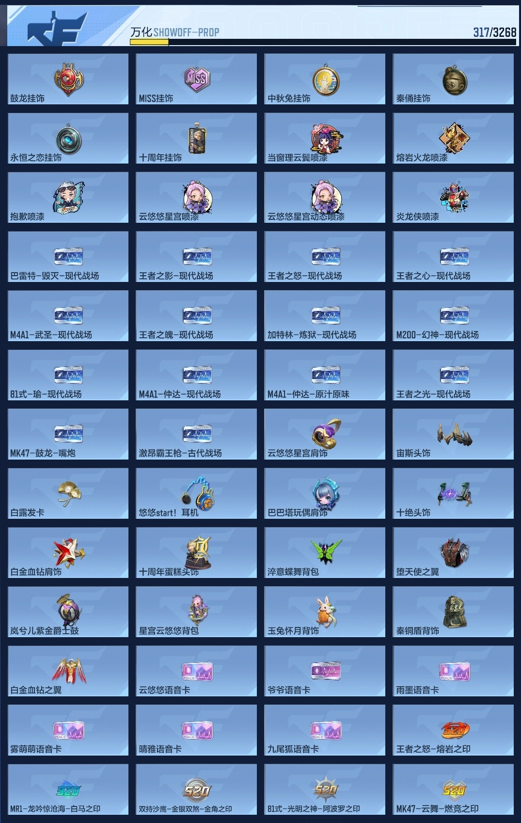 CFMWQ43458枪战王者账号详情图13