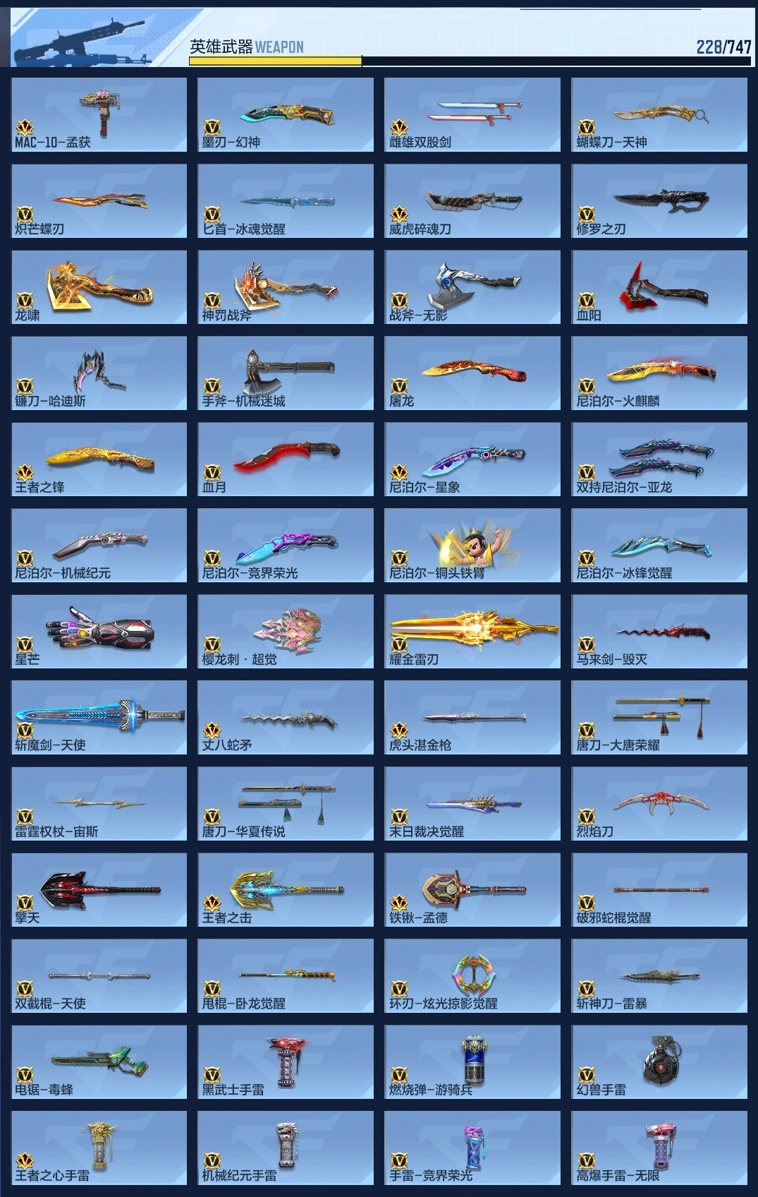 CFMWQ43458枪战王者账号详情图19