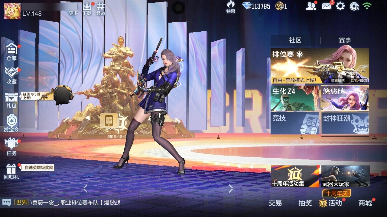 CFMWQ43458枪战王者账号详情图4