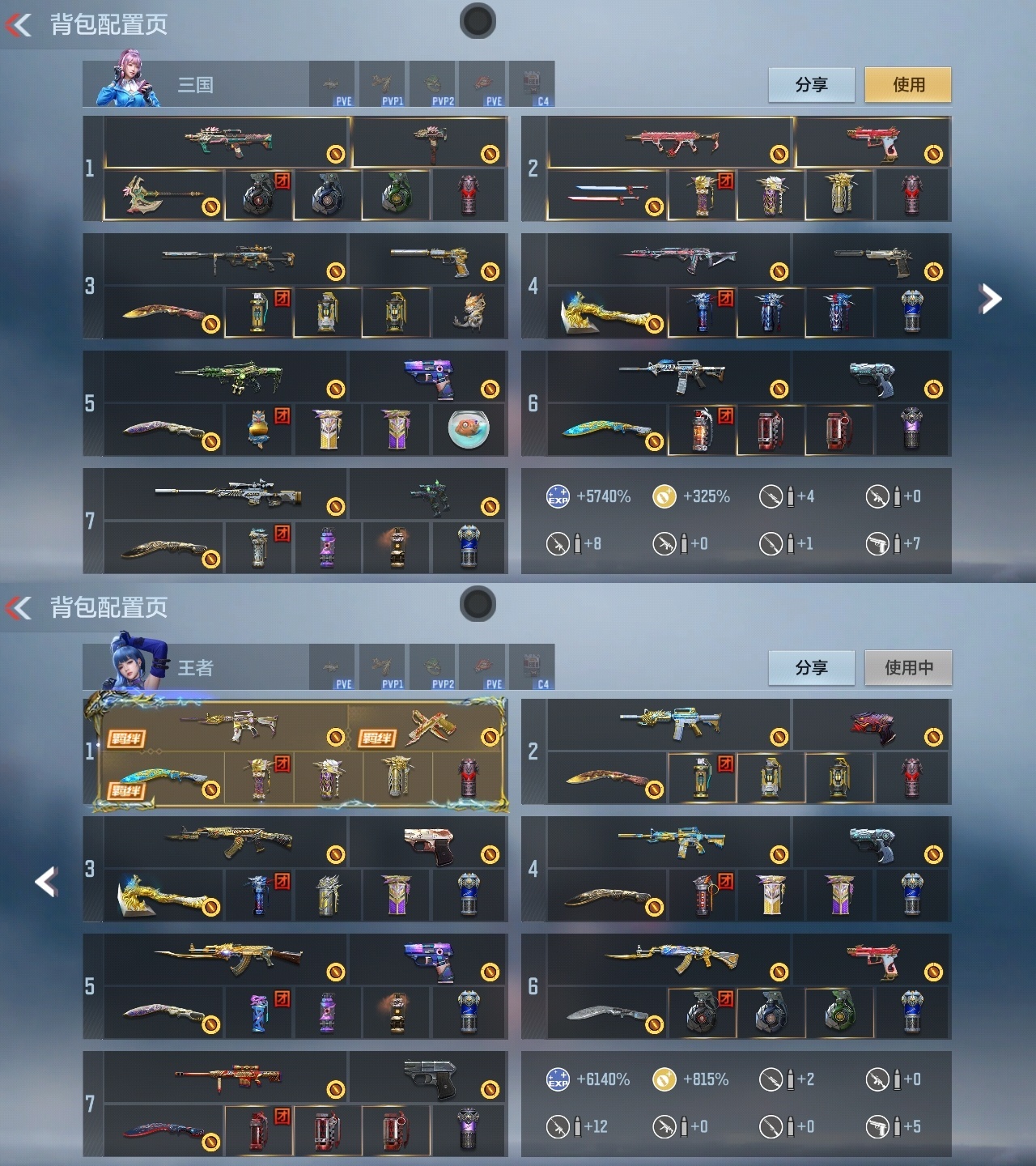 CFMWQ43775枪战王者账号详情图2