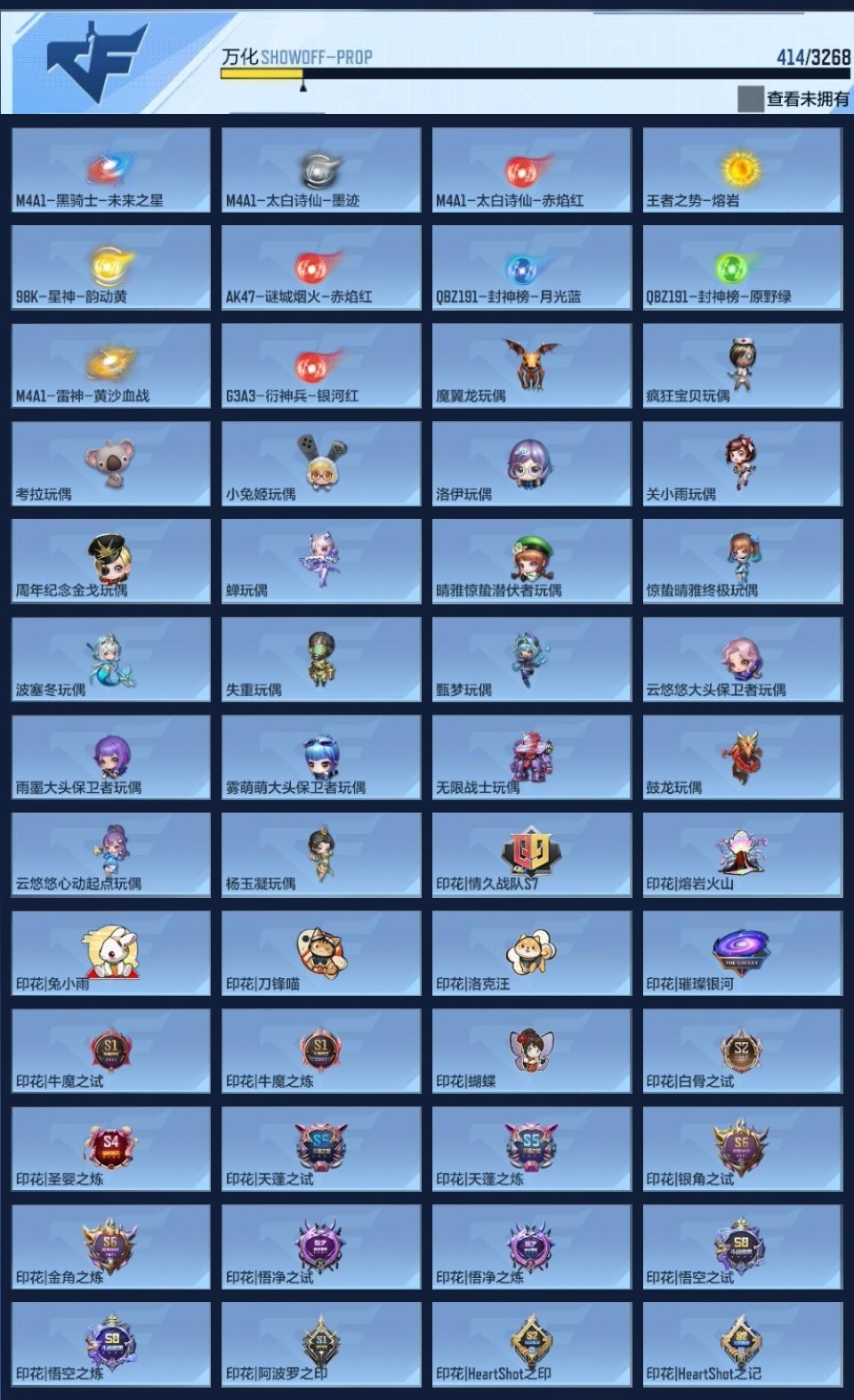 CFMWQ43785枪战王者账号详情图15