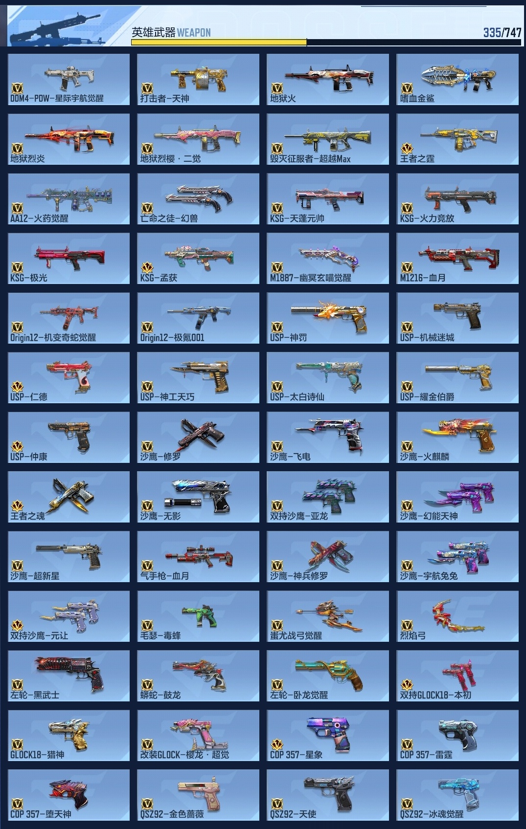 CFMWQ43775枪战王者账号详情图10