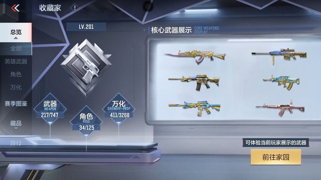 CFMWQ43779枪战王者账号详情图4