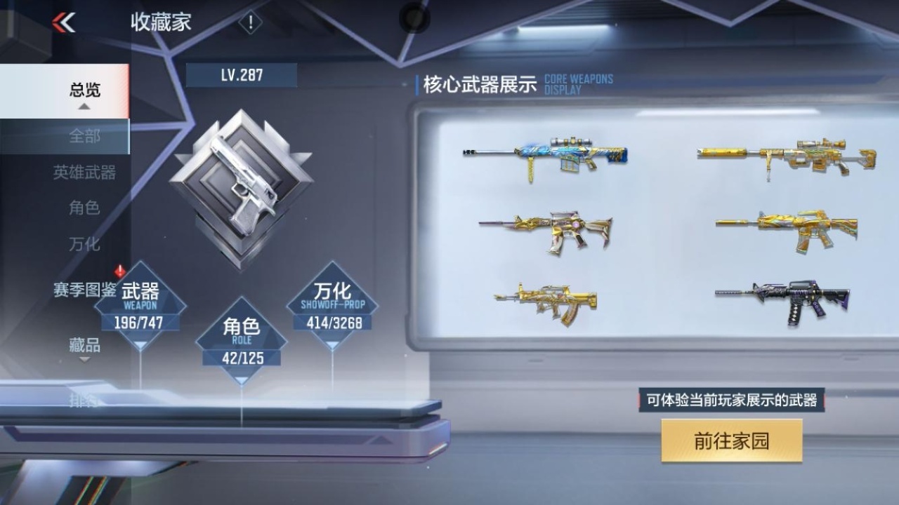 CFMWQ43785枪战王者账号详情图5