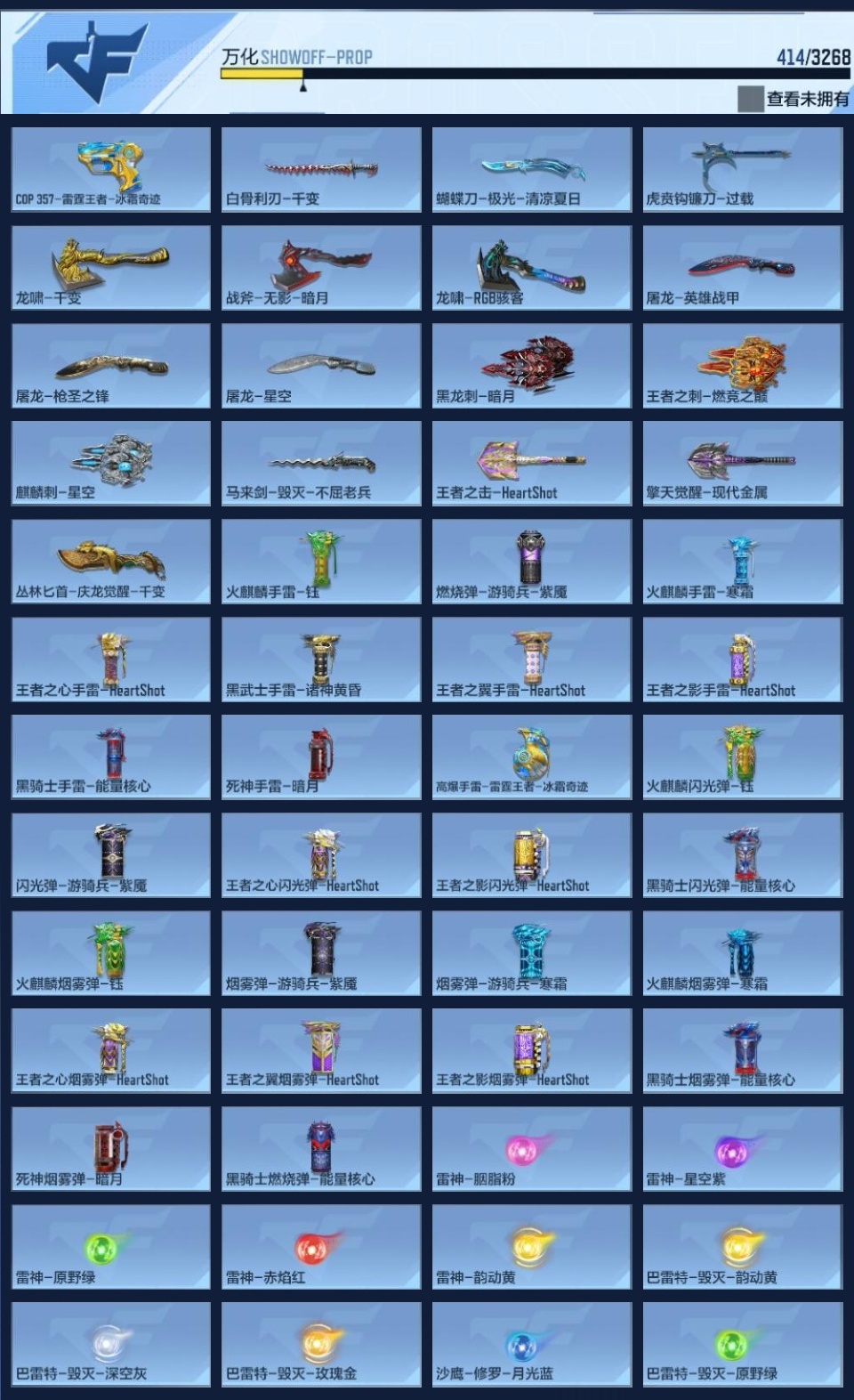 CFMWQ43785枪战王者账号详情图13