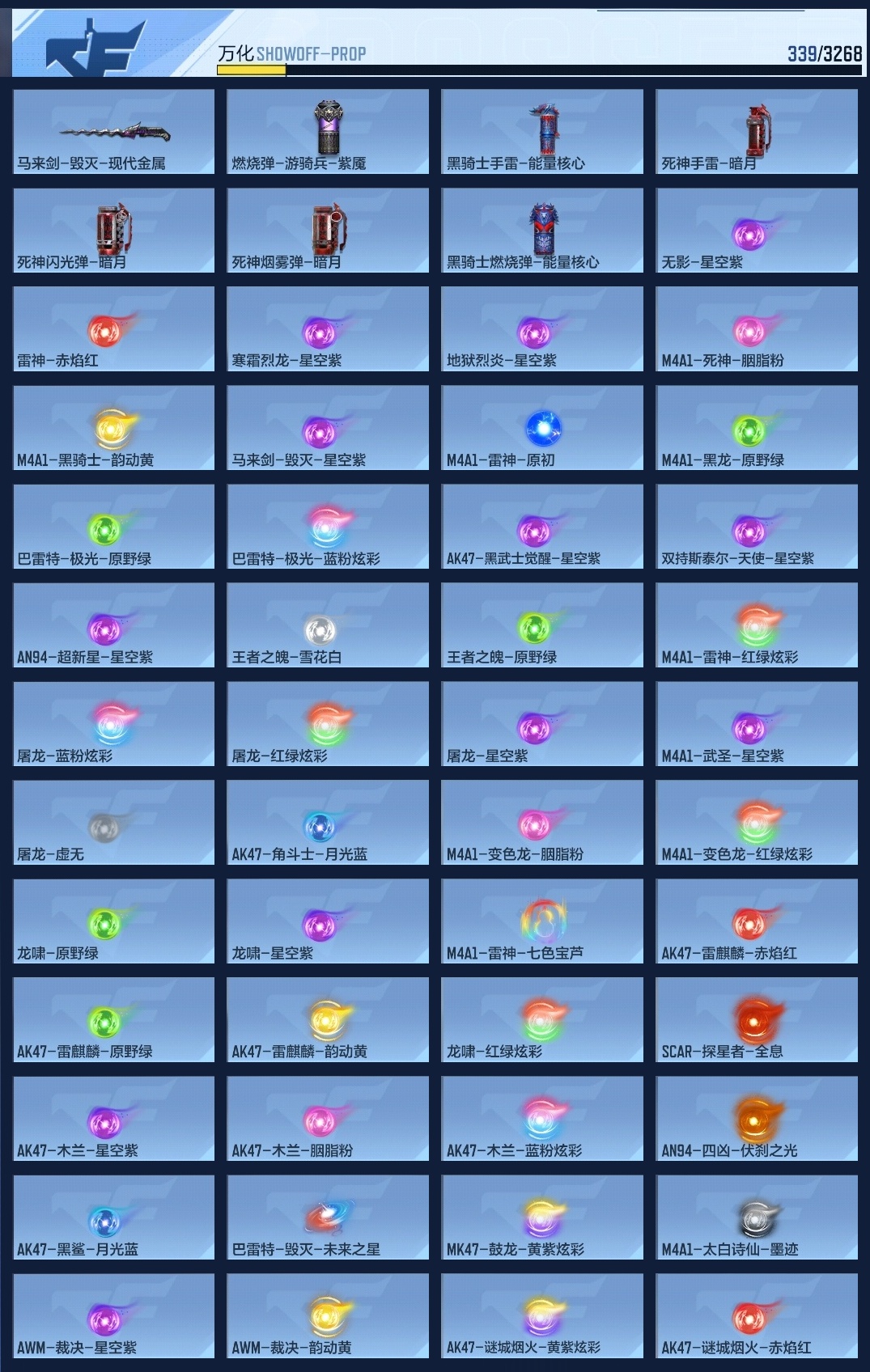 CFMWQ43782枪战王者账号详情图13