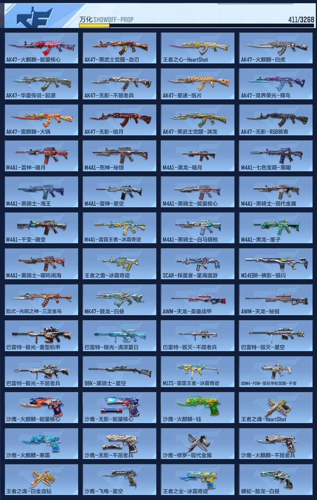 CFMWQ43779枪战王者账号详情图13