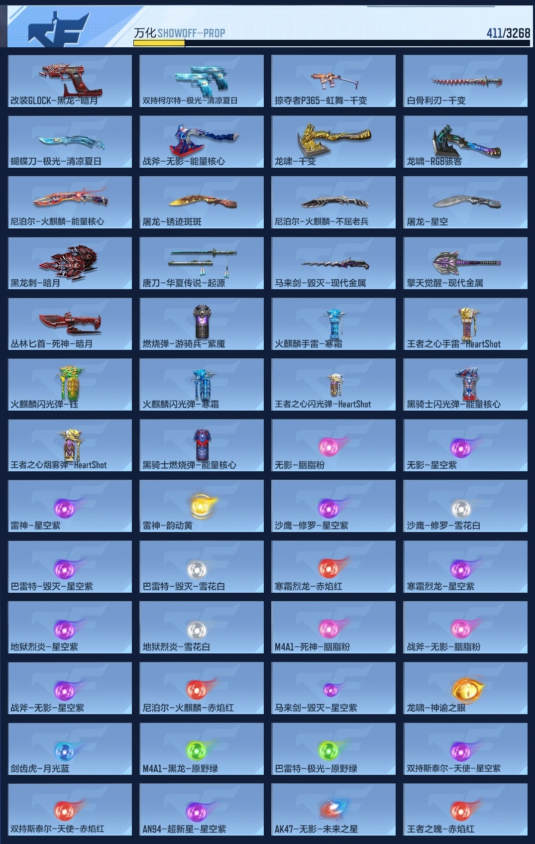 CFMWQ43779枪战王者账号详情图14