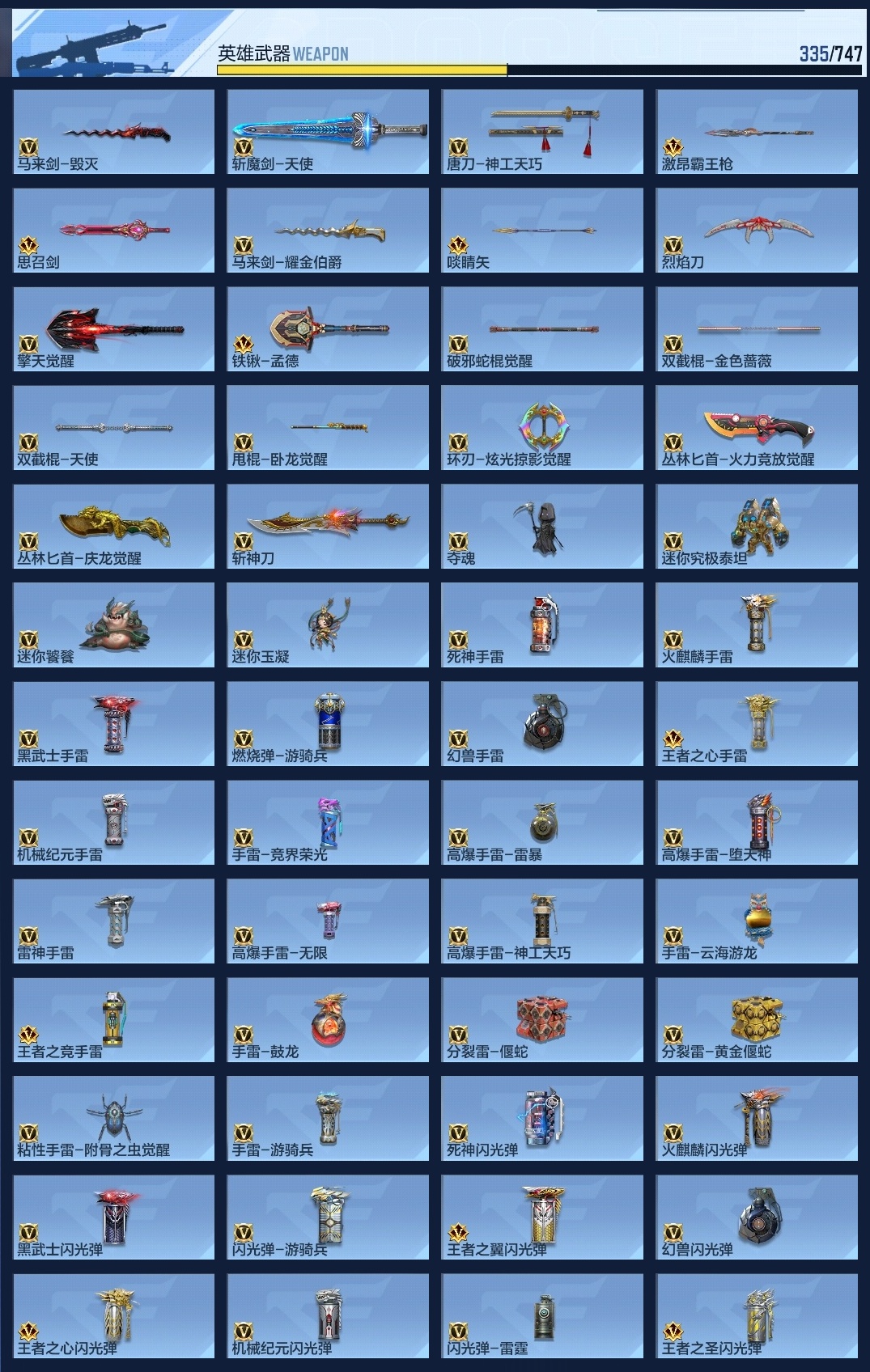 CFMWQ43775枪战王者账号详情图12