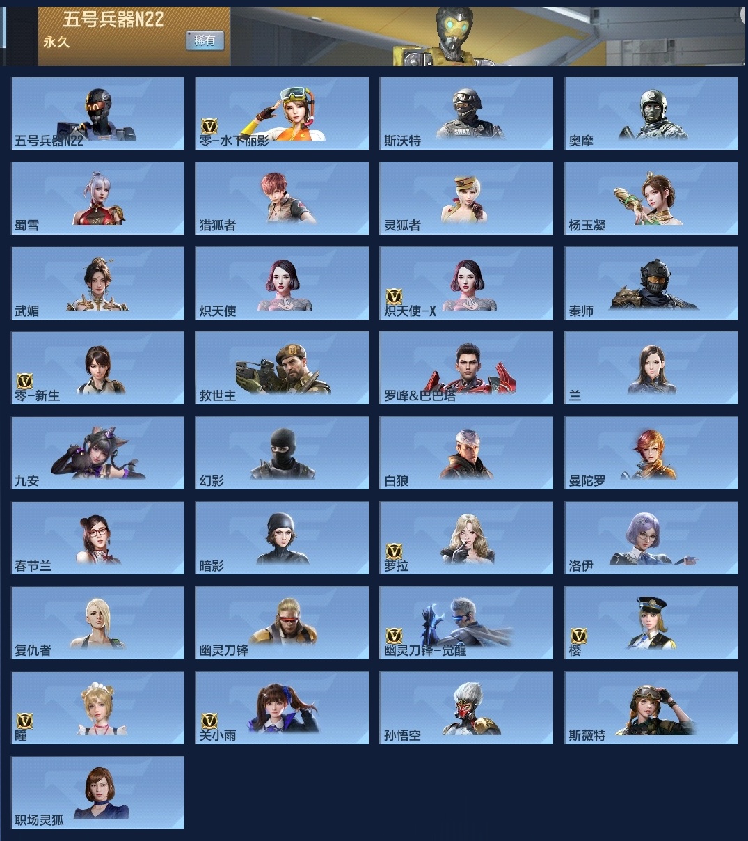 CFMWQ43783枪战王者账号详情图10