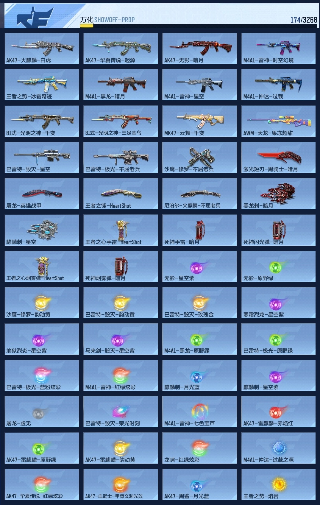 CFMWQ43783枪战王者账号详情图11