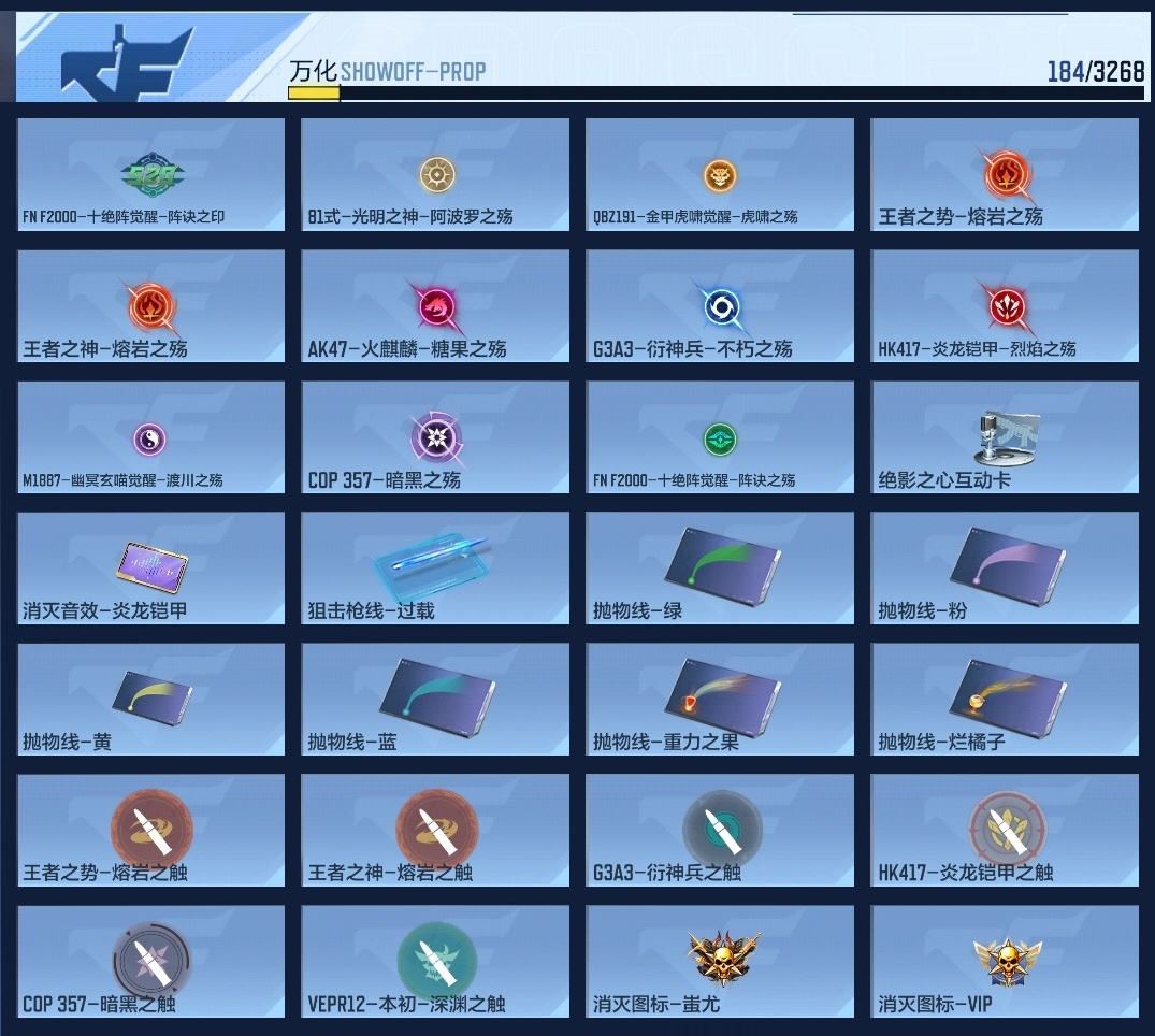 CFMWQ43784枪战王者账号详情图14