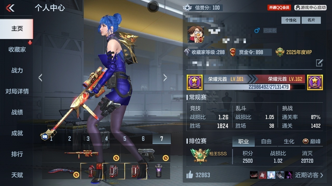CFMWQ43775枪战王者账号详情图5