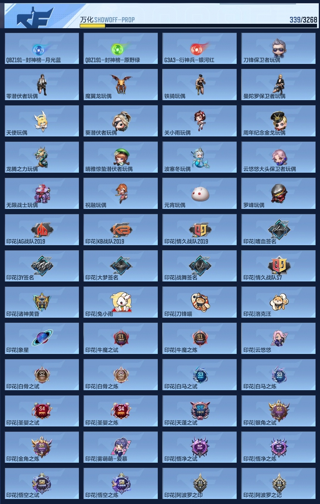 CFMWQ43782枪战王者账号详情图14