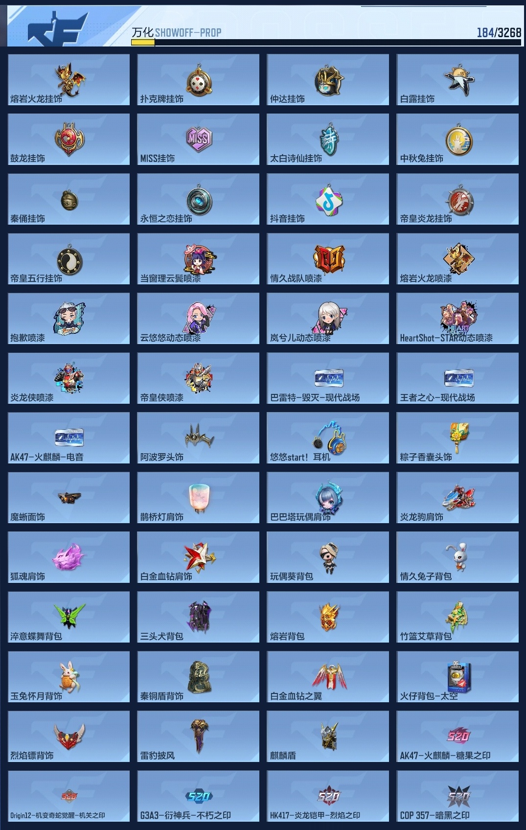 CFMWQ43784枪战王者账号详情图13