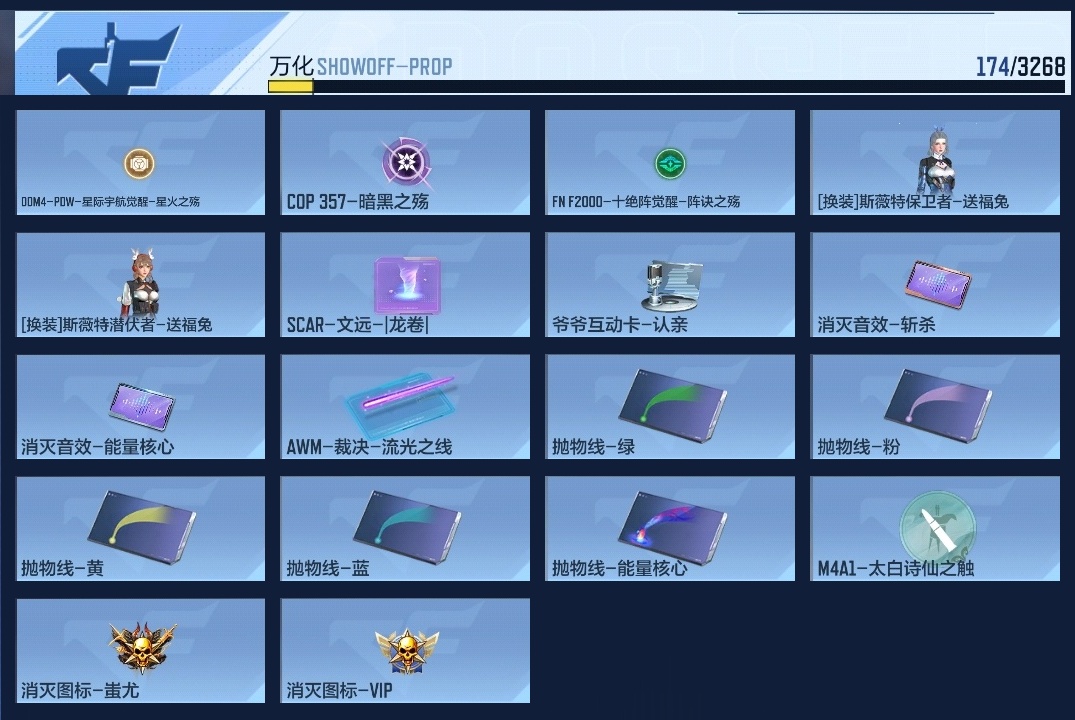 CFMWQ43783枪战王者账号详情图14