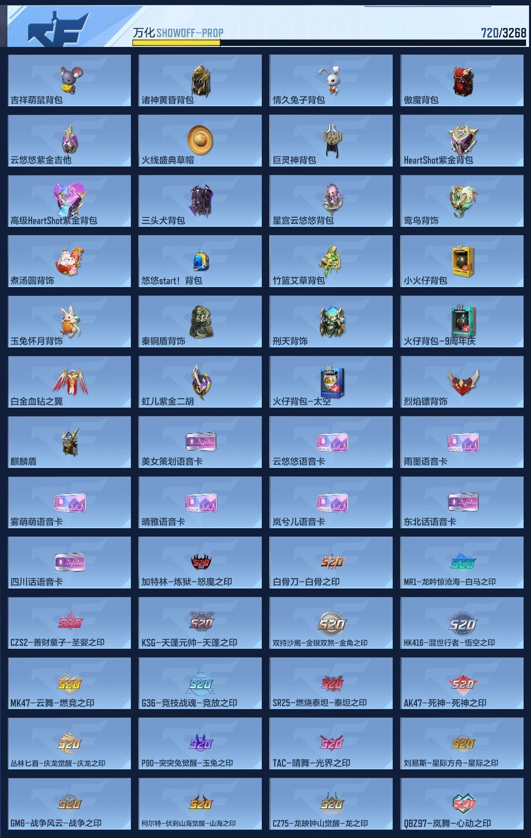 CFMWQ43775枪战王者账号详情图27