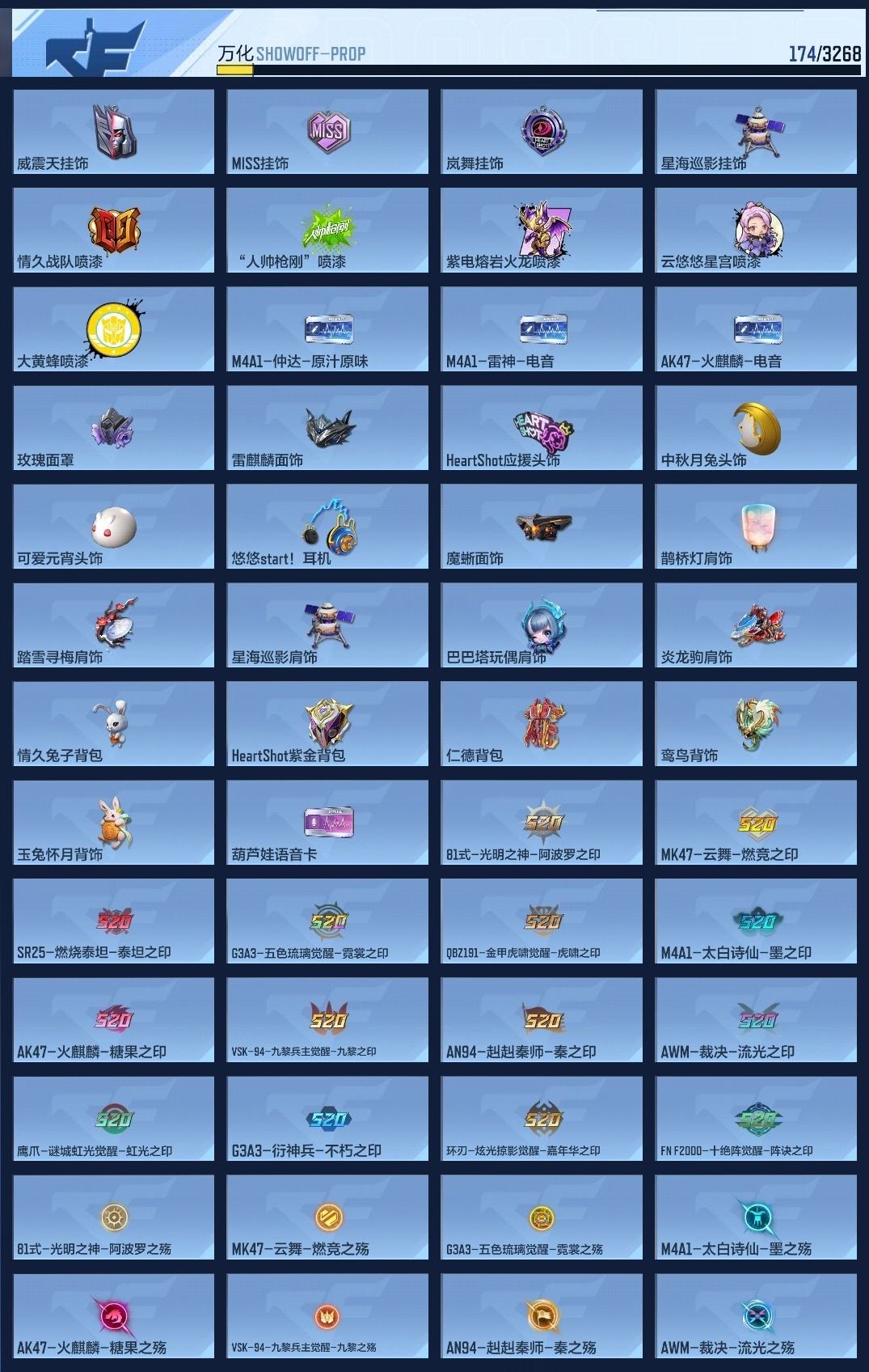 CFMWQ43783枪战王者账号详情图13