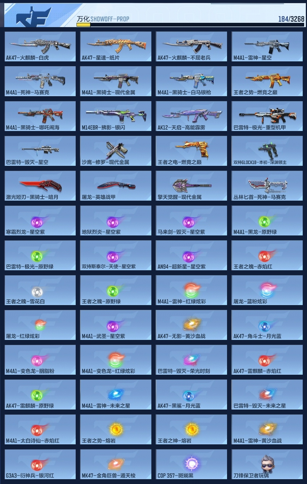 CFMWQ43784枪战王者账号详情图11